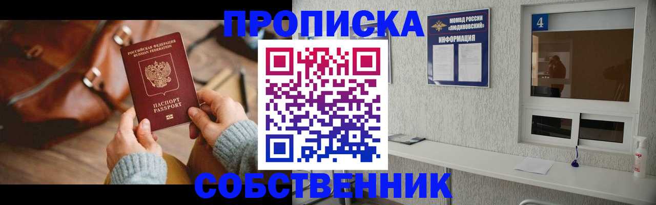 прописка регистрация в Северной Осетии