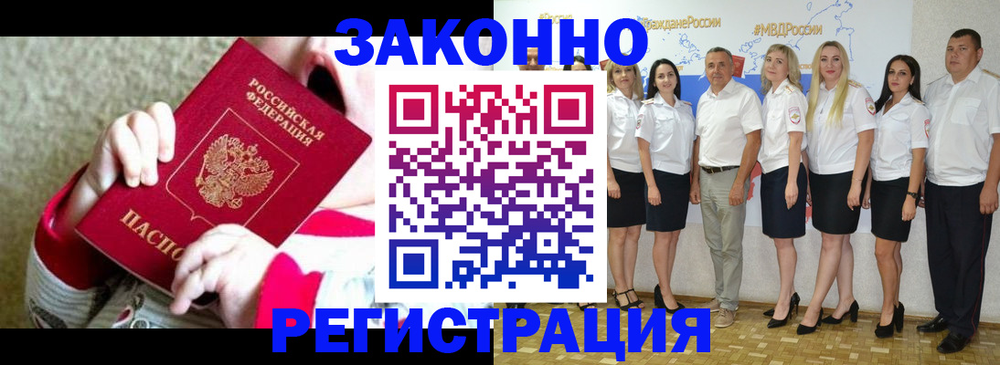временная регистрация недорого в Северной Осетии