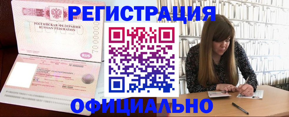 прописка иностранных граждан в Северной Осетии