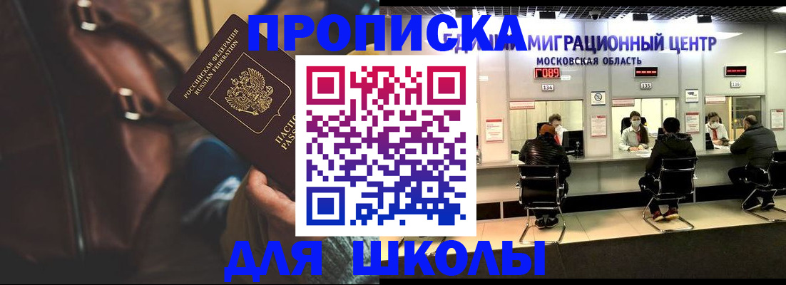 прописка для военкомата в Северной Осетии