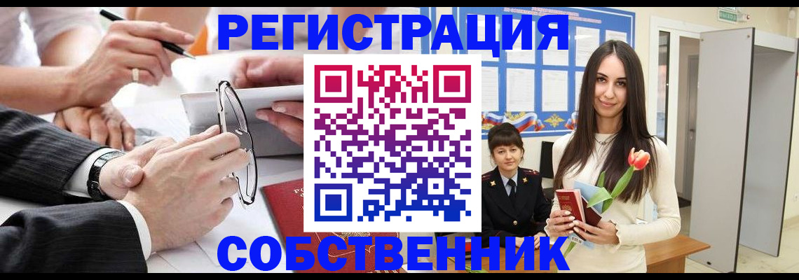 временная регистрация для школы в Северной Осетии