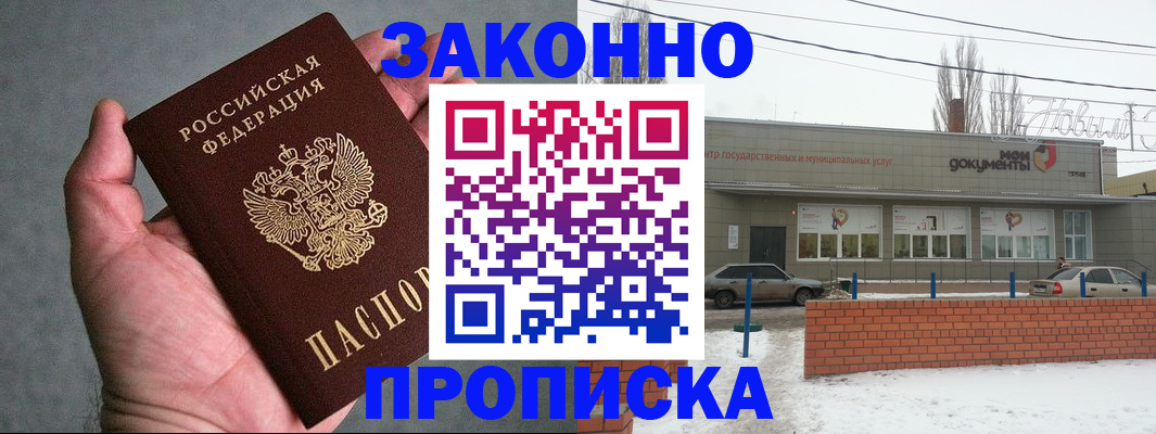 временная регистрация в квартире в Северной Осетии
